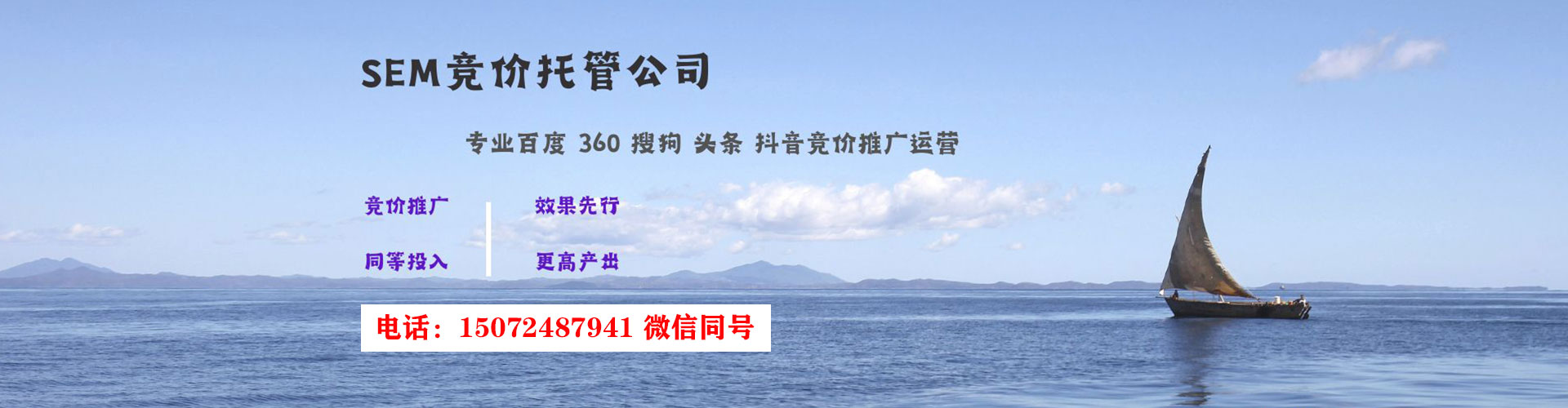 三台sem代理